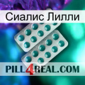 Сиалис Лилли dapoxetine2